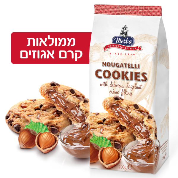 מרבה פטיסרי עוגיות נוגטלי במילוי קרם אגו - מידע תזונתי