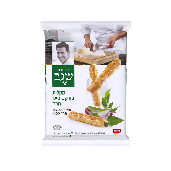 מקלות בורקס פילו תרד ובצל שגב 600 ג