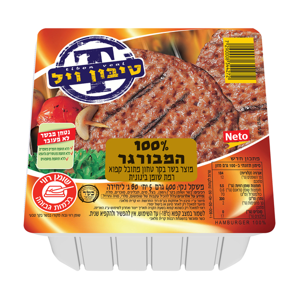 המבורגר 100% בשר 400