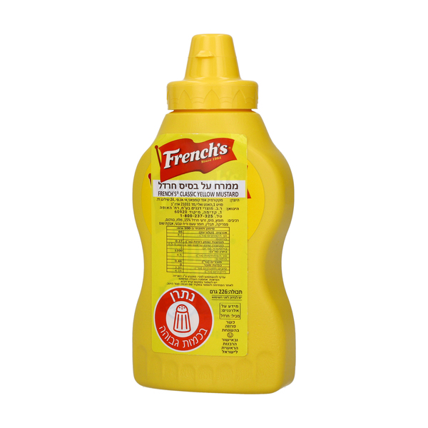 חרדל צהוב קלאסי 226 גר Frenches