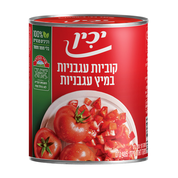 עגבניות קוביות יכין