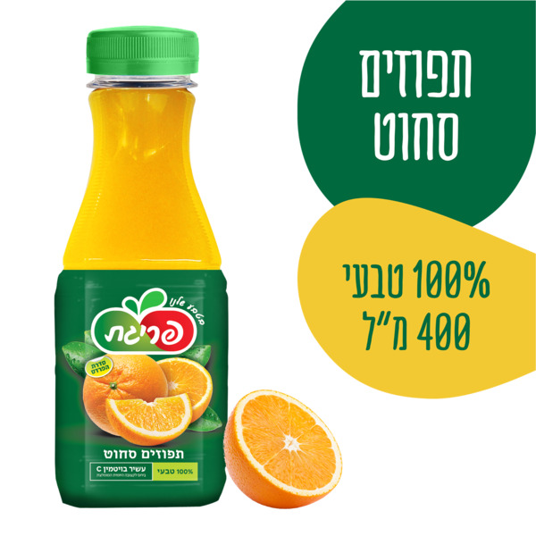 פריגת סחוט תפוזים קלאסי - מידע תזונתי