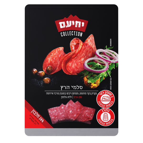 סלמי הרץ 150 ג' יחיעם - מידע תזונתי