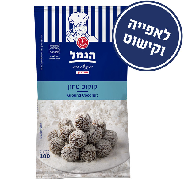 קוקוס -לעוגה - מידע תזונתי