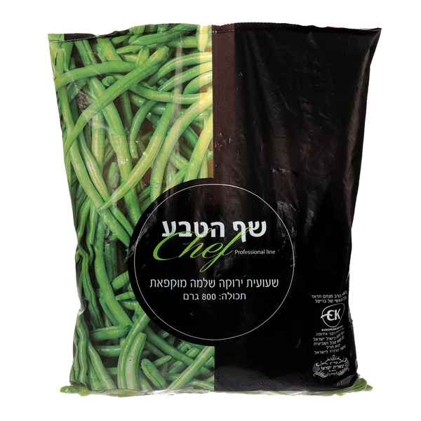שעועית ירוקה שלמה שף