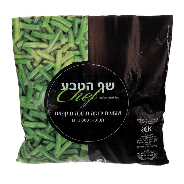 שעועית ירוקה חתוכה 8