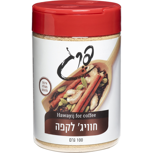 חוויג לקפה
