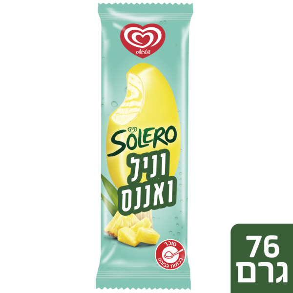 סולרו וניל אננס