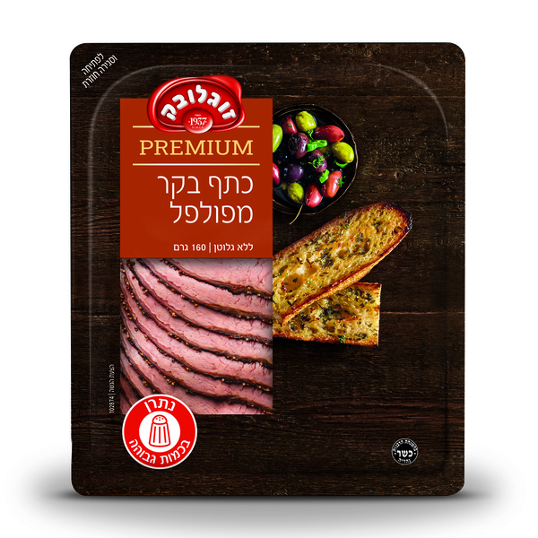 *מבצע* כתף בקר מפולפ