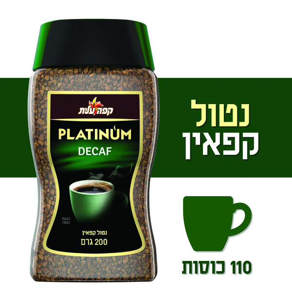 פלטינום נטול בד"צ 20