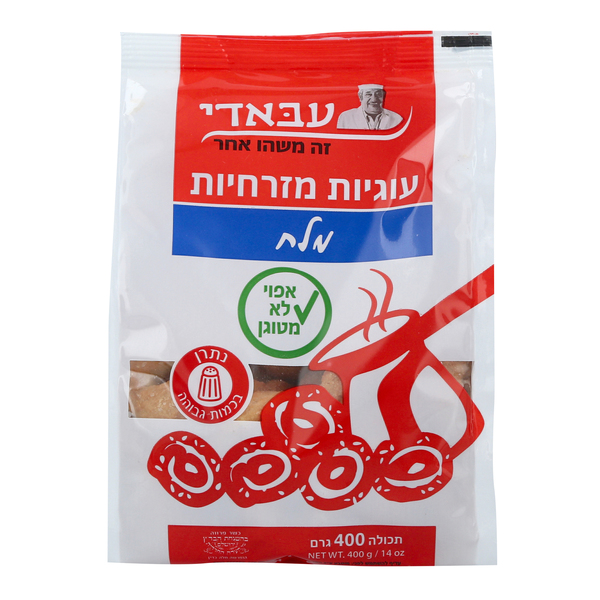 עוגיות מזרחיות מלח עבאדי 400 גרם