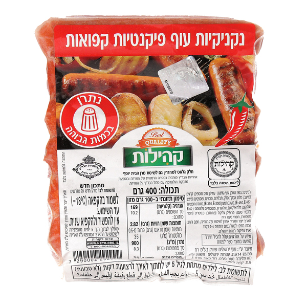 נקניקיות עוף פיקנטי 400ג