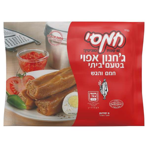 גחנון אפוי חמסי 600