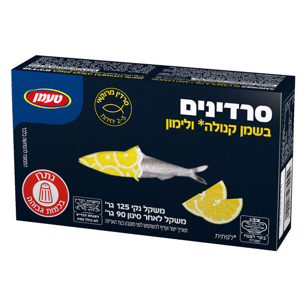 סרדין בשמן קנולה ולימון
