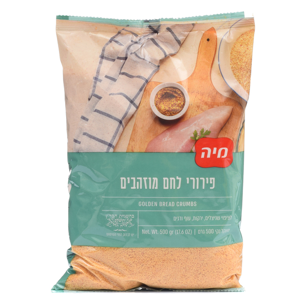 פירורי לחם מוזהבים 500 גרם