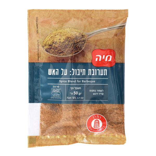 תבלין על האש שקית 50 גרם