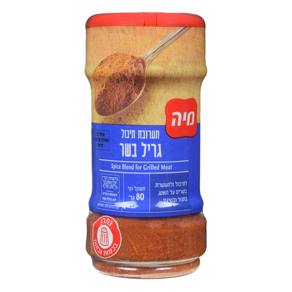 גריל בשר צנצנת 80 גרם