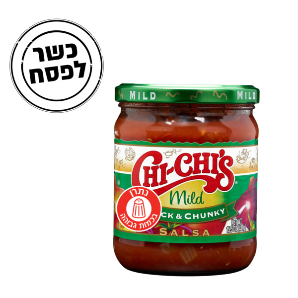 מטבל סלסה בחריפות עדינה ציי צי 439 גר