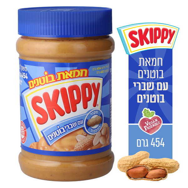 חמאת בוטנים עם שברי בוטנים סקיפי 454 גרם