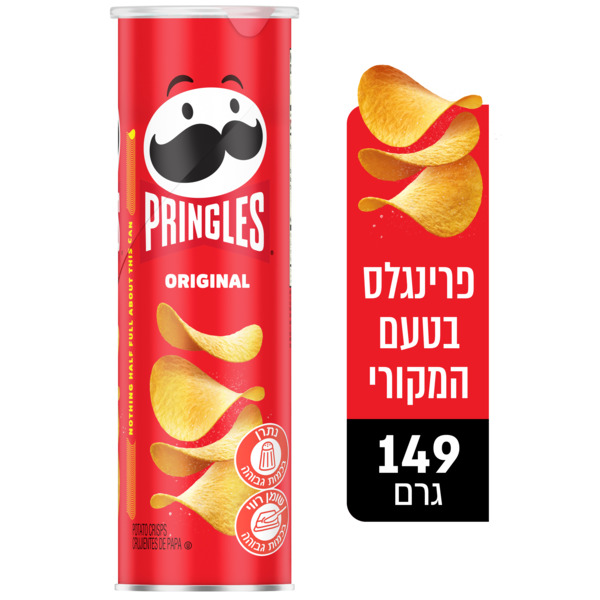 פרינגלס אורגינל חטיפי תפוח אדמה 149 גרם