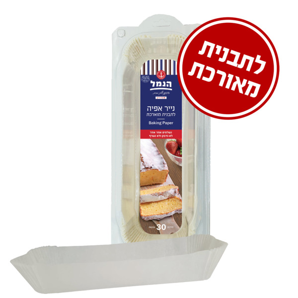 נייר אפיה לתבנית מוארכת - מארז 30 ניירות