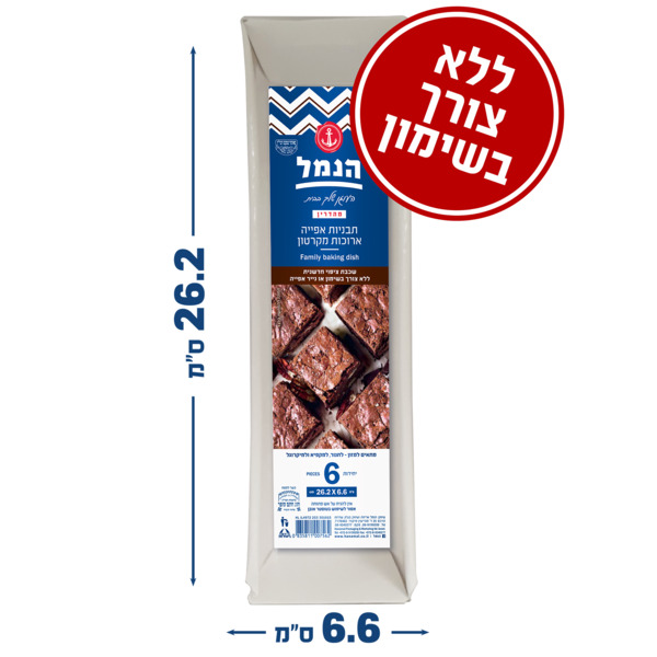 תבניות קרטון אינגליש קייק 6יח` ארוז 29X9X6