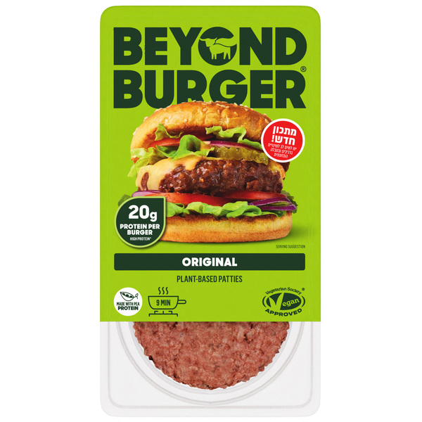 ביונד בורגר Beyond Burger - מארז זוג