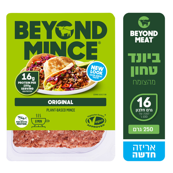 טחון מן הצומח ביונד מיט 250ג'