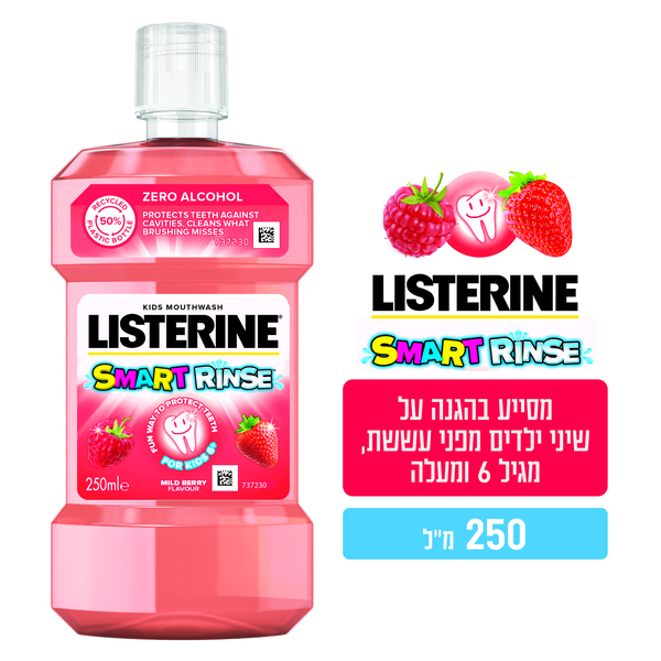 ליסטרין - מי פה לילדים בטעם פירות יער 250 מ"ל