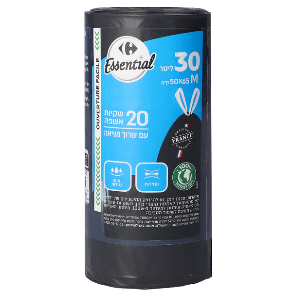 20 שקיות אשפה 20 ליט