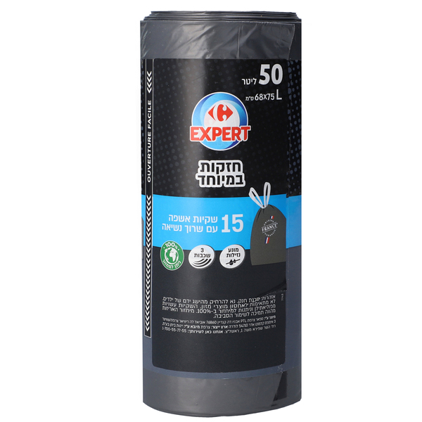 15 שקיות אשפה 50 ליט