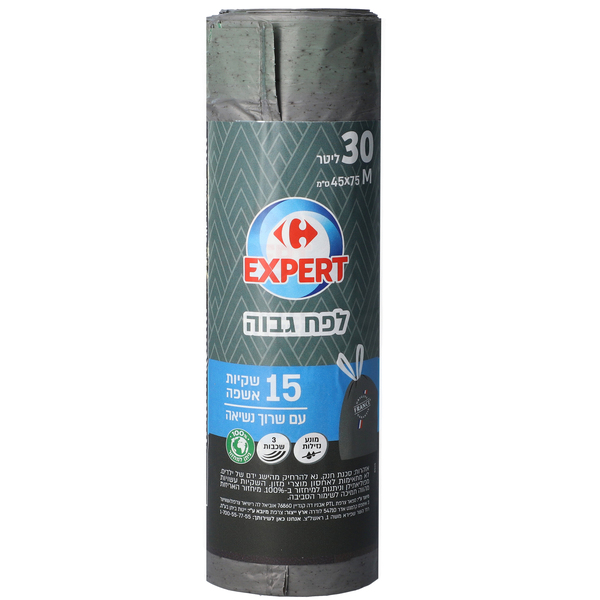 15 שקיות לפח אשפה גב