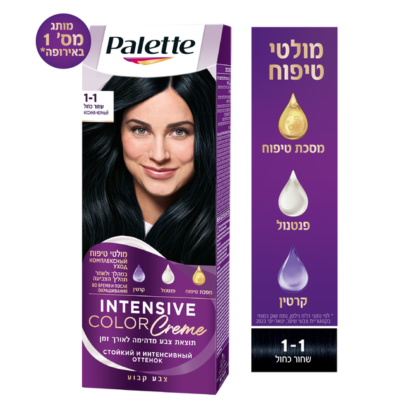 צבע לשיער סמי קיט 1-1 שחור כחול פאלטה