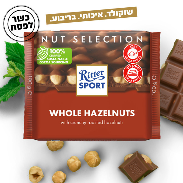 שוקולד ריטר ספורט לבן אגוזים 100 גרם