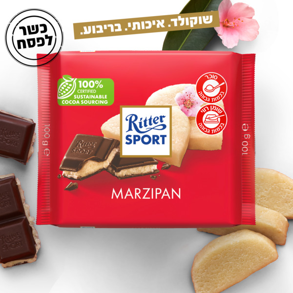 ריטר - שוקולד מריר עם מרציפן 100 גרם כשל"פ