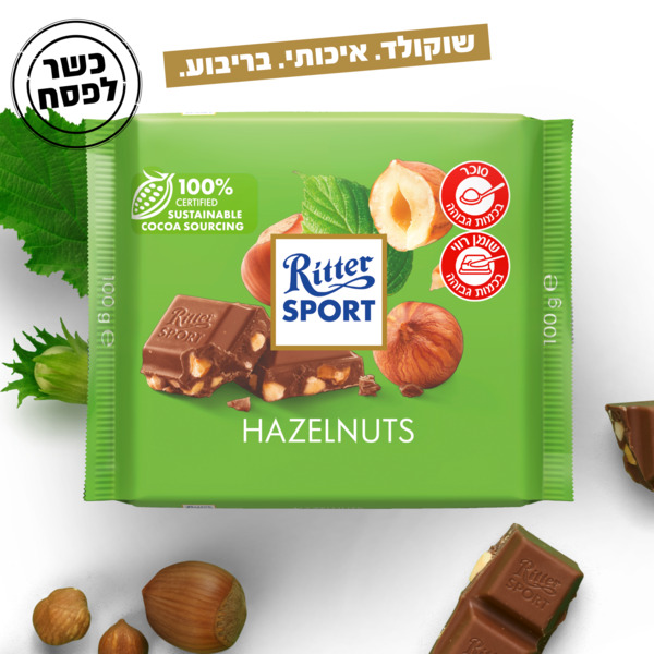 ריטר - שוקולד חלב עם שברי אגוזי לוז 100 גרם כשל"פ