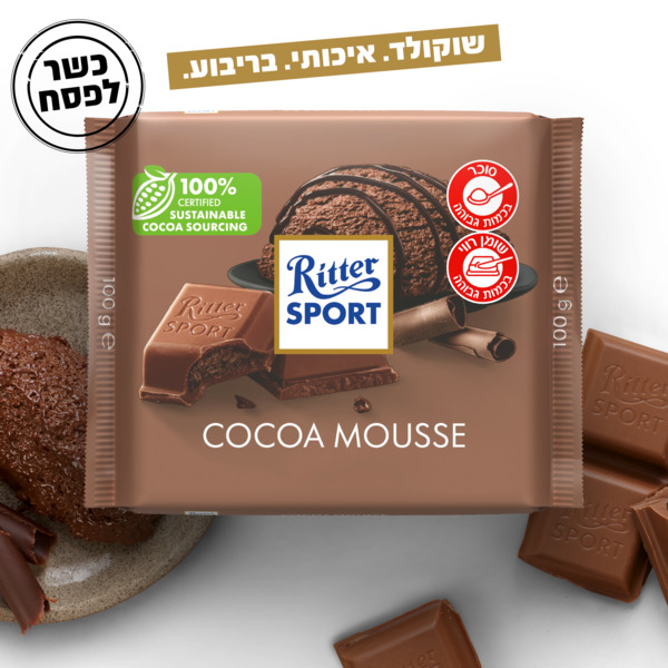 שוקולד ריטר שוקולד חלב מוס קקאו 100 גרם