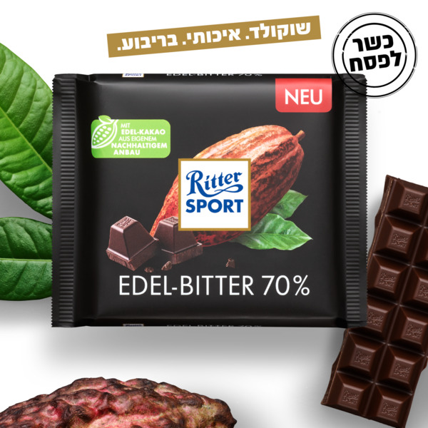 שוקולד ריטר מריר מעולה עם 70% מוצקי קקאו ובקוביות קטנות