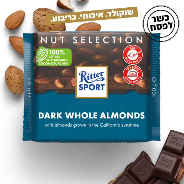 שוקולד ריטר ספורט מריר שקד 100 גרם