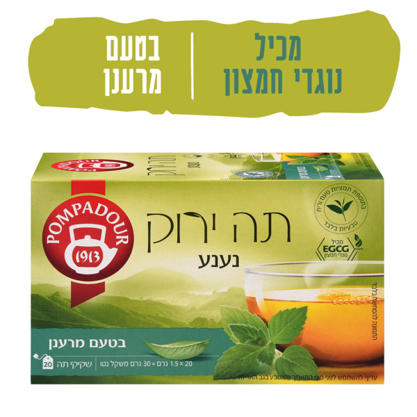 תה ירוק עם נענע 20 שק'