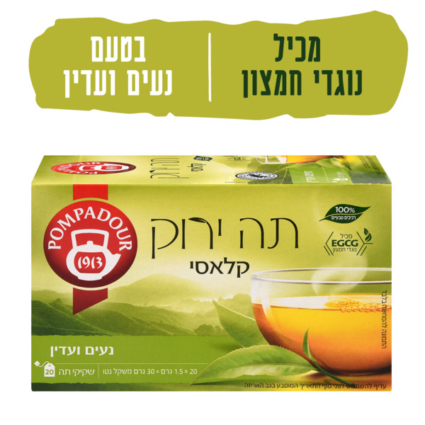 פומפדור תה ירוק קלאסי 30 גרם