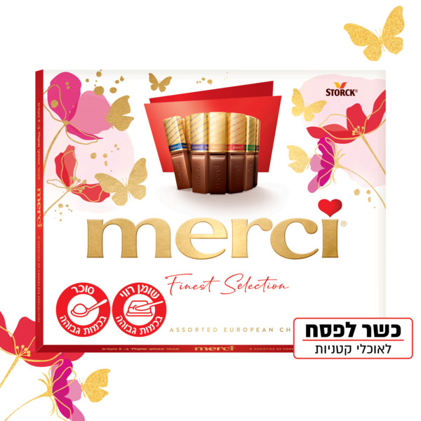 מרסי - בונבוניירת שוקולד 250 גרם כשל"פ