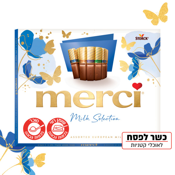 בונבוניירה שוקולד מרסי חלב 250 ג'