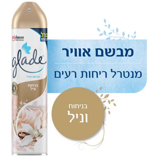 גלייד ארוסול בניחוח וניל 300 מ"ל