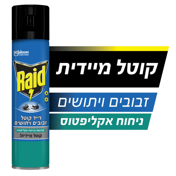 קוטל מעופפים אירוסול אקליפטוס 300 מ"ל רייד