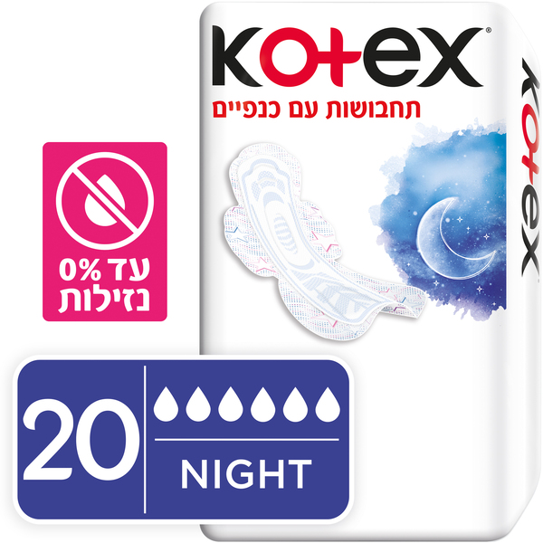 תחבושות אולטרה נייט כנפיים 20 יח' קוטקס