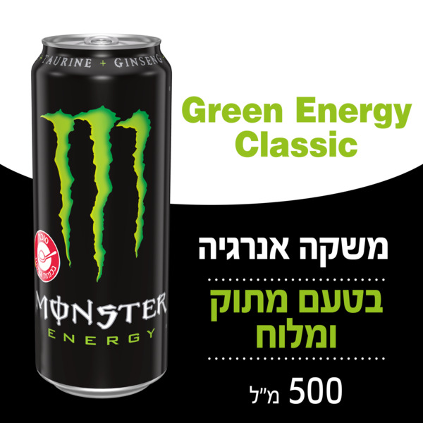 מונסטר משקה אנרגיה קלאסי 500 מ"ל