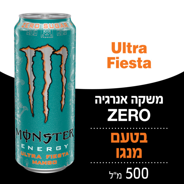 מונסטר משקה אנרגיה אולטרה 500 מ"ל פחית