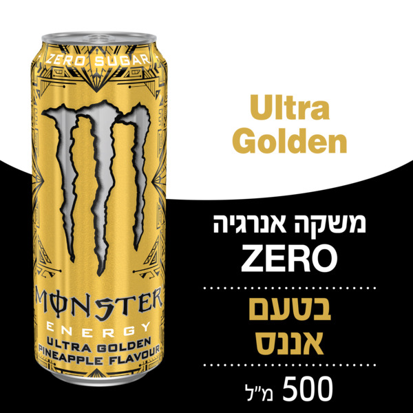 משקה אנרגיה מונסטר אולטרא זירו 500 מ"ל
