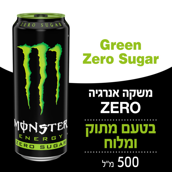 משקה אנרגיה זירו 500 מ"ל MONSTER ENERGY